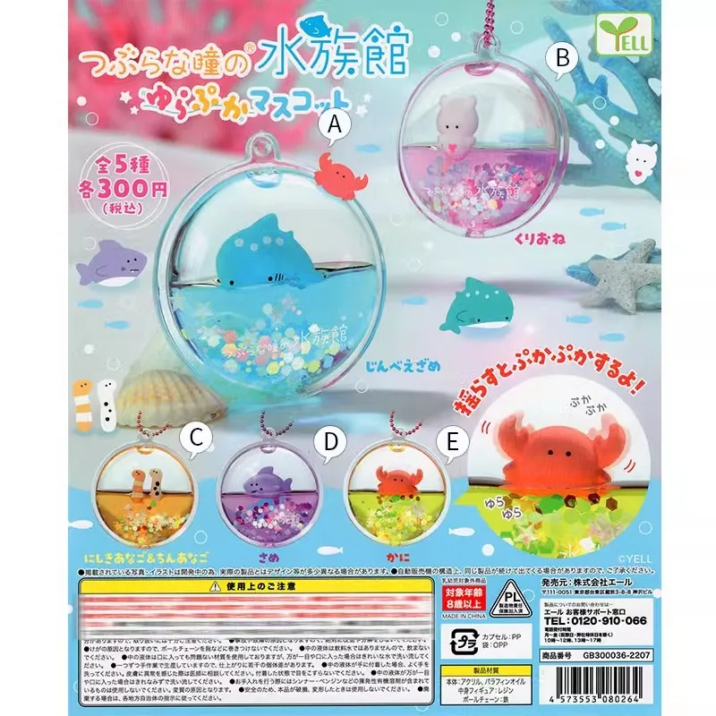 YELL Cute Gashapon Capsule Toy - Marine Aquarium Japan recensione e prezzo